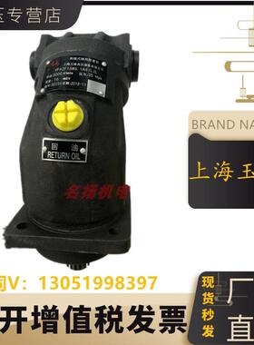 上海玉峰YFA2F32W6.1VZ/A2高压油泵YFA2F16/25W6S.1Z2轴向柱塞马
