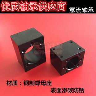 定制全钢固定螺母座SFU1605 滚珠丝杆DSAG2005 DFU2505 SFY2525 H