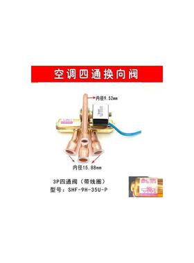 正品四通换向阀fSHF-7H-34U-P 4H-23U-P 9H-35U-P 11H-45D1