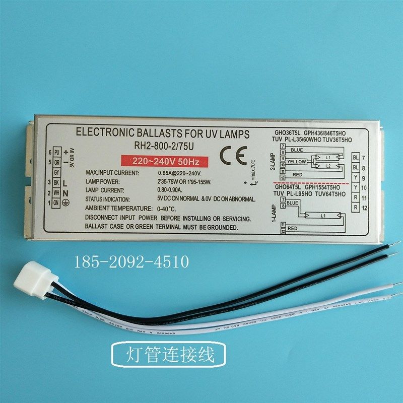 紫外线杀菌灯整流器RH2-800-2v/75U 110V~240V50灯电源2*35-75W