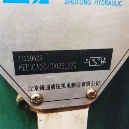 北京铸通液压 HED10A20/1002L6L220液压齿轮油泵