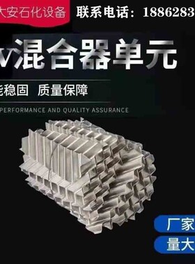 SV型不锈钢静态混合器SV型单元内件污水处理3U04单元适用于