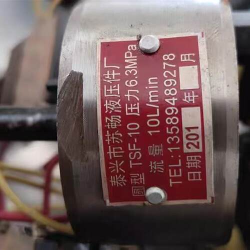 泰兴市苏畅液压 TSF-10 K液压齿轮油泵全新发货