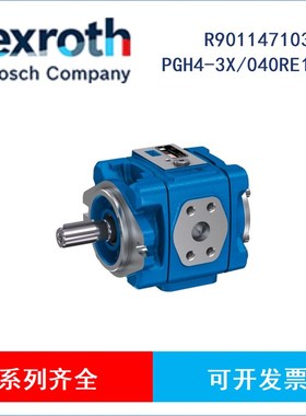Rexroth力士乐R901147103 液压泵 PGH4-30/040RE11VXU2 内齿轮泵