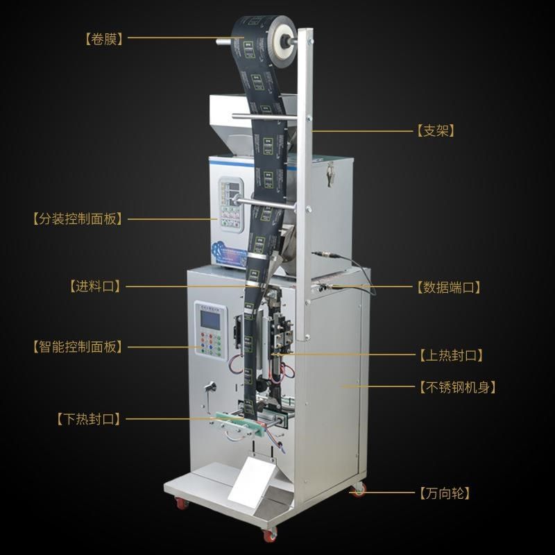 全自动粉末药材颗粒袋泡茶分装机定量H灌装机械大米计量称重包装,办公设备/耗材/相关服务,包装机,淘宝优惠券,粉丝福利购,淘宝优惠卷