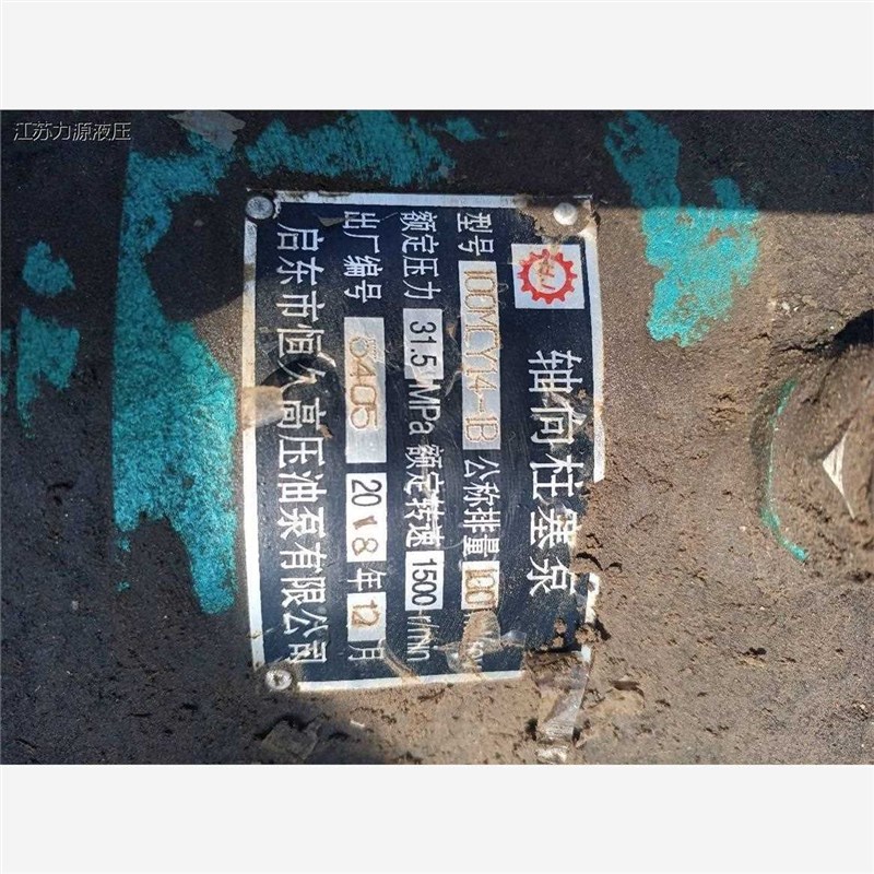 启东市恒久高压油泵 100MCY14-1BW 轴向柱塞泵