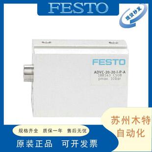 FESTO气缸ADVC/AEVC-5-10-12-15-16-20-25-J32-40-50-63-80I-A-P-