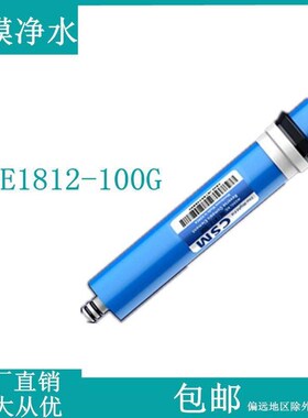 新款世韩CSM反渗透膜4040ro膜RE4B040-BLN陶氏海德能4寸原L-RO包