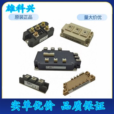 DD100KB160 DD160KB160S DD60KB160H DD200KB160DD240三社原装拆