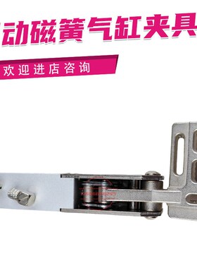 磁簧双动Yp型大夹具JC20R020S/JC20R20M天行艾尔发夹具