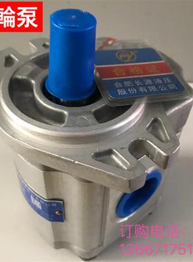 合肥长齿轮泵CBF-F418-ALPqR CBF-F418-ALPL  CBF-F418-ALHR  ALH