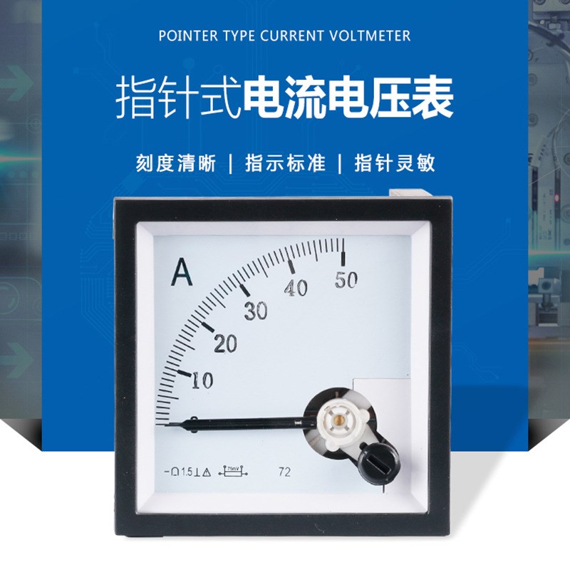 HC72指针式直流电流表1A 50A/75ymV 1000A/75mV 外形72*72mm适用