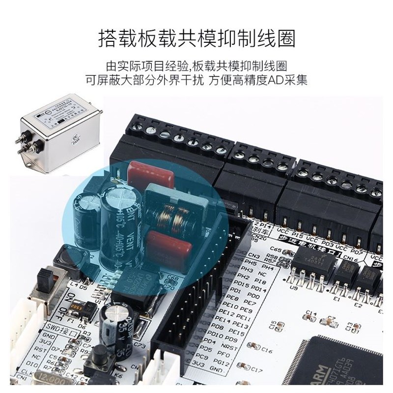 STM32F4开h发板 F407工控板 多闭环算法 电机控制 有刷步进适用于