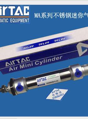 迷你气缸MAC32/MA40*20*t30X40X60X70X80X90X120550SCAU/CM