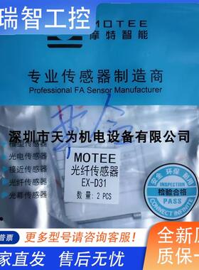 MOTEE摩特智能光j纤传感器EX-D31 EX-T31N EX-T11Q 放大器EX-HD10