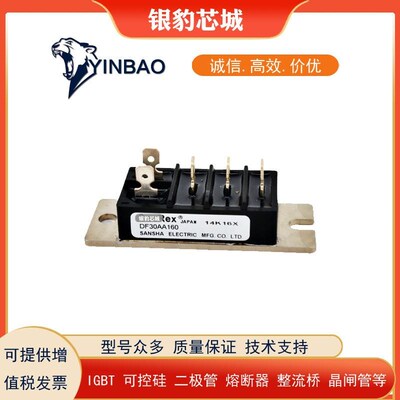 DF60AA120 DF60AA160 DF75AA120 MDF75AA160全新整流模块