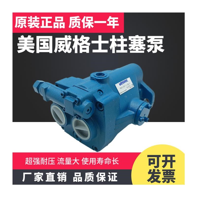 VICKERS柱塞泵PVB10-RSY-31-C-11PVB10O-RSY-41-CM-12