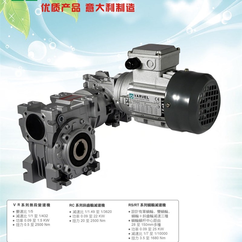 进口意大利VARVEL刹车电机T100LB4B5/2.2KW VARTVEL三相电机马达