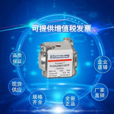 法国罗兰熔断器PC33UD69V450TF W302170 PCI33UD69V500TF V300076