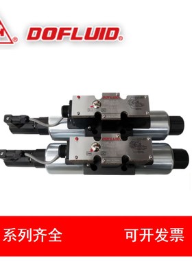 DOFLUID台湾东峰 DPGEE-10-2yB40-75-D24-A1+DF31比例方向阀电磁