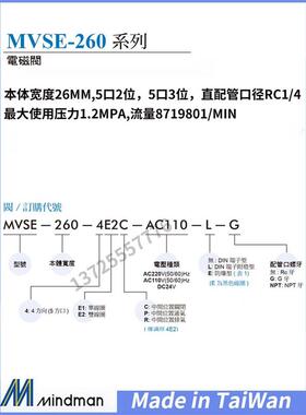 定制ME-260-4E1 4E2 4E2C y300-4E1 500 Mindman原装台湾金器电