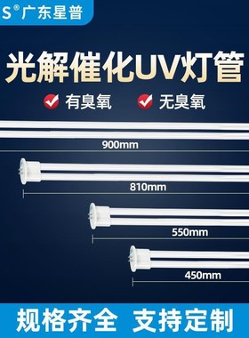 光氧灯管 环保废气处理n810u光解催化灯管镇流器ph-800-150w适用