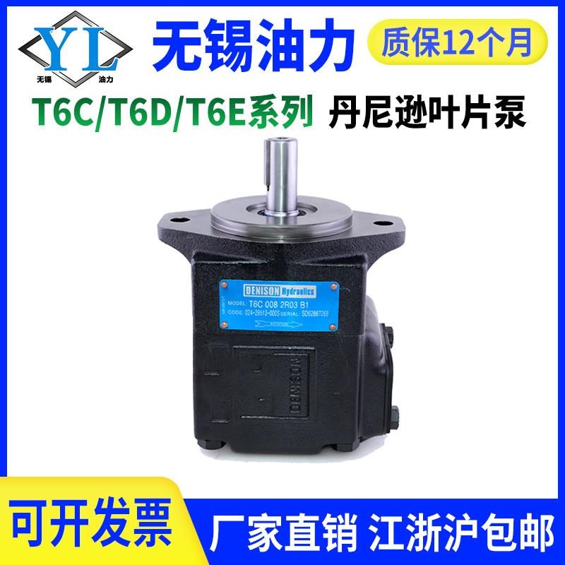 新款叶片泵T6C T6CC T6D T6DC T6E T6JEC T6ED T7DS单联泵双联泵