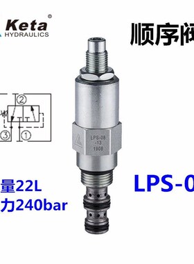 新款LPS-08-3-6-q13-24克泰液压螺纹插装式顺序阀LPS-10-2现货