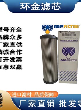 MPFILTRI翡翠滤芯CS050P25A SF540M250 CU900A25VN MVR1003M60A