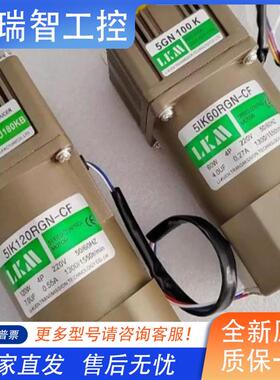 LKM电机 减速箱2RK6GN-C 2.GN50K
