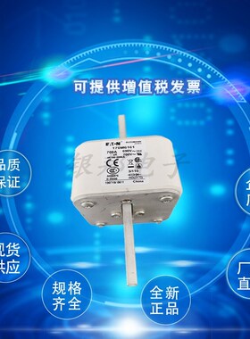 全新170M2759 170qM2760 170M2761 170M2762巴斯曼熔断器