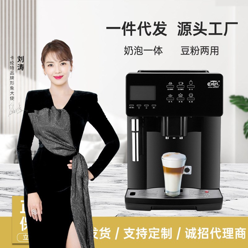 卡伦特触屏智能咖啡机研磨一体家用全自动美式P意式小型商用办公
