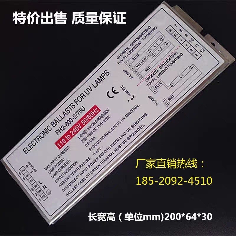 PH2-800-150W整流器进口xuv光氧灯管150w紫外线镇流器工业废气处