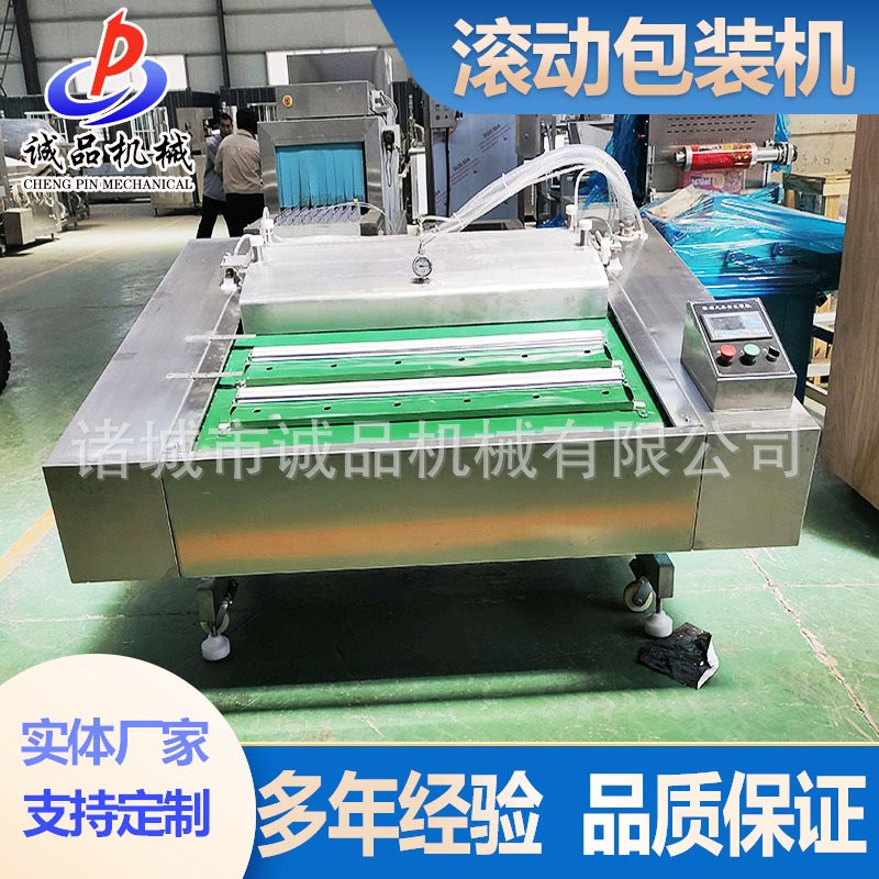 全自动真空包装i机商用粽子竹笋熟食滚动式包装机海参鲍鱼包装设