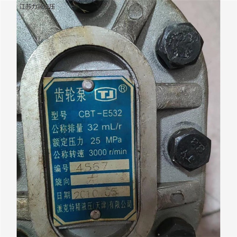 派克特精液压(天津s)CBT-E532液压齿轮油泵