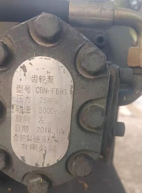 合肥科迪液压  CtBN-F563液压齿轮油泵