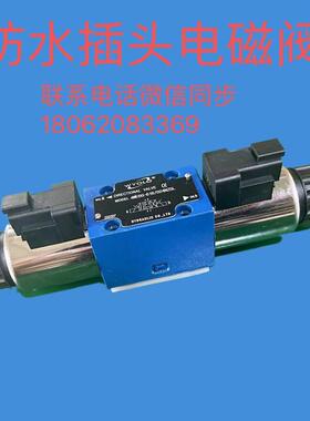 防水插头电磁阀4WE6E-61B/Dr24NZ5L/FS2 4WE6J/4WE6G/4WE6H/6D/C/