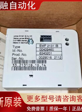 伦茨变频器通讯转接板EMF21G31IB全新正品现货议价