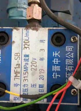 宁晋中天液压 7MF1a-SB 液压电磁换W向阀全新发货
