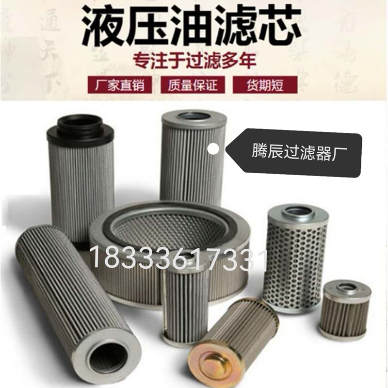 黎明RFA液压油滤芯FAX-m160*10 FAX-630 fax-400 fax-250 fax-63*