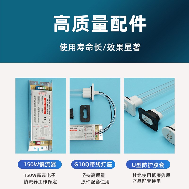 氧灯管150W镇流器紫外线杀菌工业C废气u型消毒整流器810催化适用