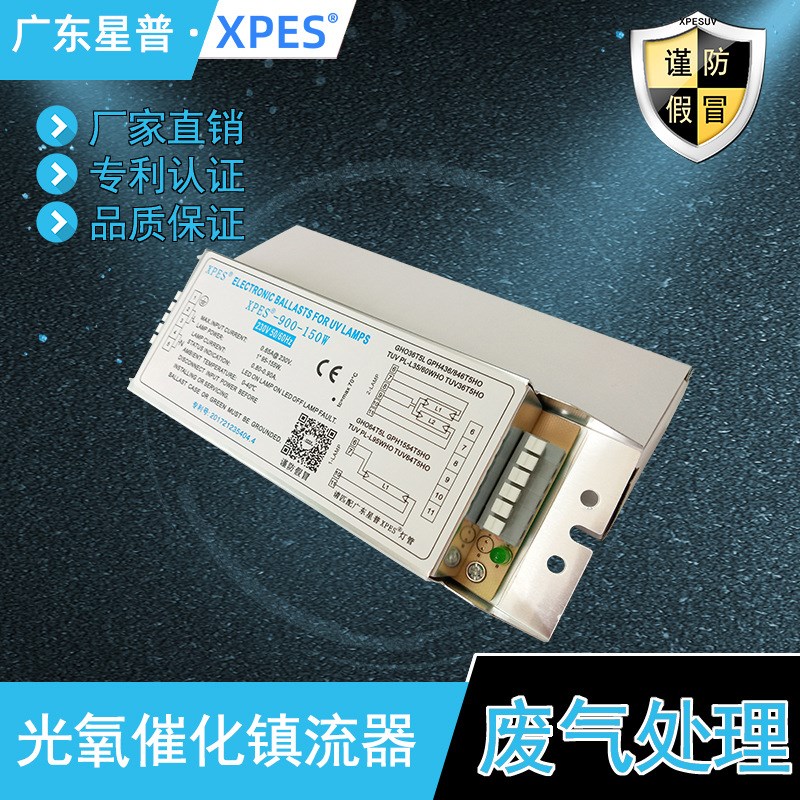 灯管镇流器PH6-80p0-150W环保设备废气处理光解催化杀菌灯管适用