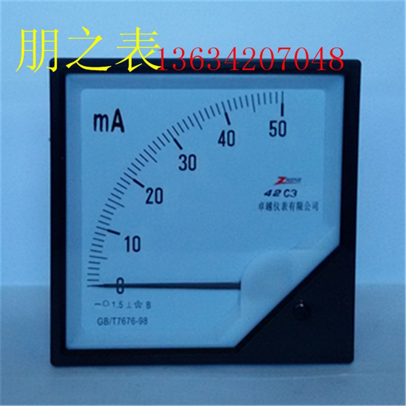 针式直流电流表毫安表42C3-50mA 100mA 5J00mA 250mA机械表适用于