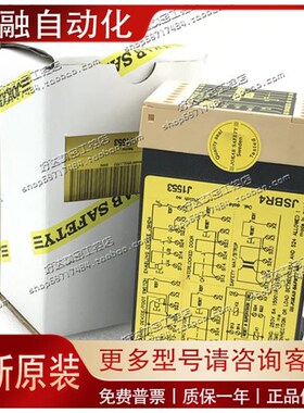 JSBR4 DC24Vk 瑞典佳可保/JOKAB SAFETY安全继电器 现货正品JSBR4