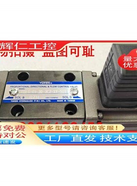 台湾油研 EDFG-01-30-3C2-XY-51T D01-30-3C40-XY-50T 比例换向阀