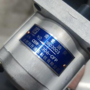 合肥阳升a液压 CBW-F306-CFP液压齿轮油泵