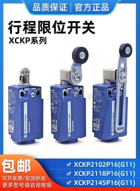 机械模具限位开关 XCKP2102P16 XCKPB2118P16 XCKP2145P16 ZCP21