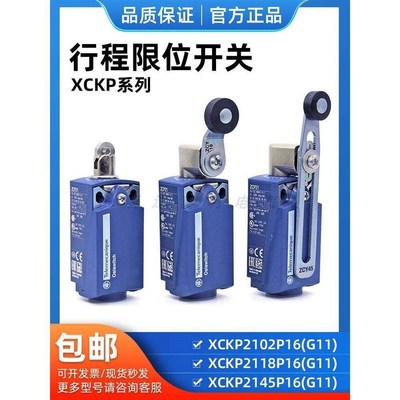 机械模具限位开关 XCKP2102P16 XCKPB2118P16 XCKP2145P16 ZCP21
