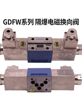 华液电磁阀FW-03-2B8-nD24-50 FW-02-3C5-D12-50 FW-03-3C9-D24-5