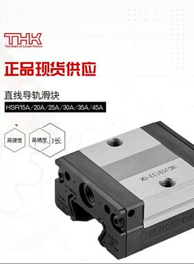 THK直线导轨滑块轴承SSR SHS sHSR15 20 25 30 35 45 R A XW XV C